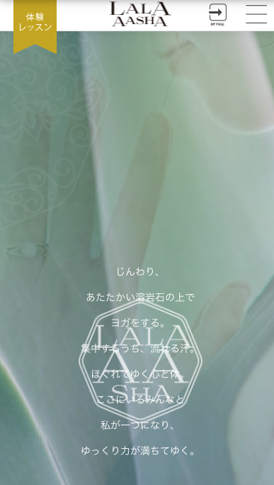 ララアーシャ予約1