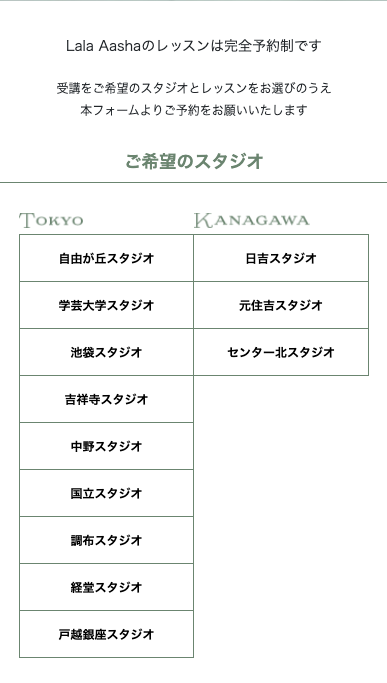 ララアーシャ予約2