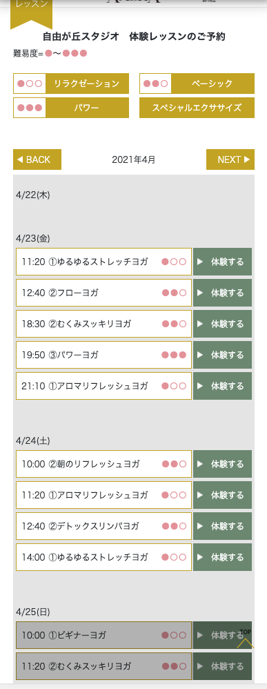 ララアーシャ予約3