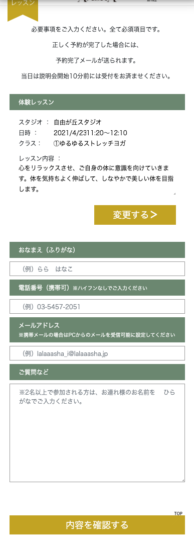 ララアーシャ予約4