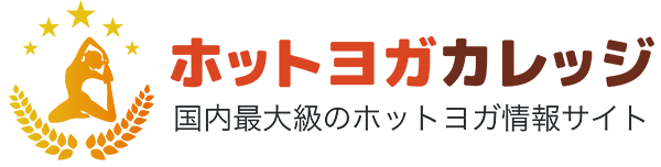 大阪 ホットヨガ体験が安いスタジオまとめ 府内で人気のおすすめヨガ教室17選を比較 ホットヨガカレッジ