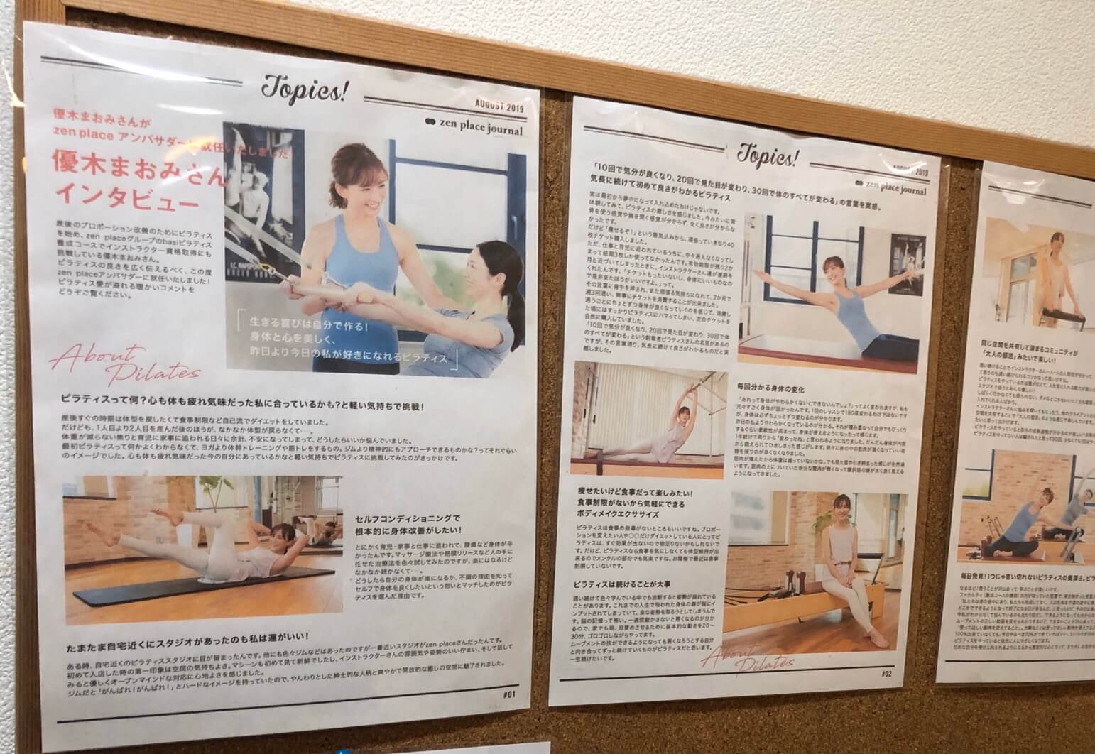 zen place strong体験レッスンの流れ