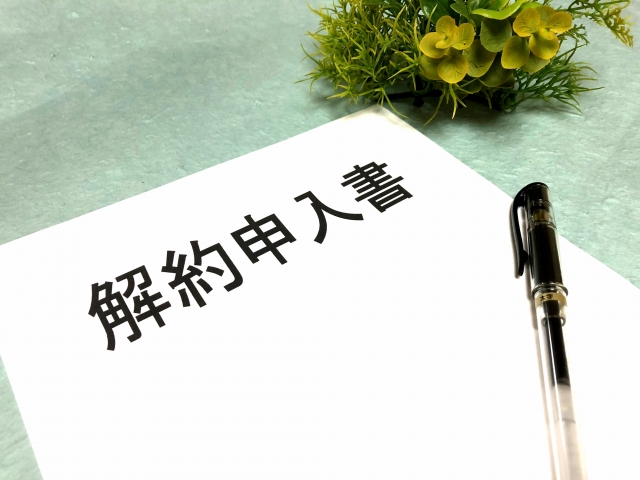 ロイブの退会と休会の違い|違約金や手数料などの料金について