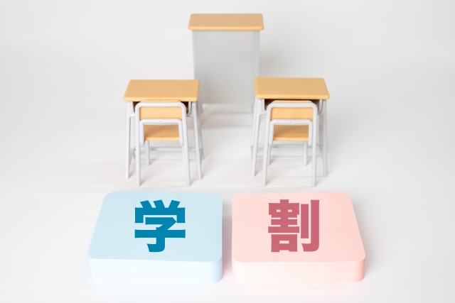 LAVAの学生割引(学割)の割引金額|月額料金がなんと半額!