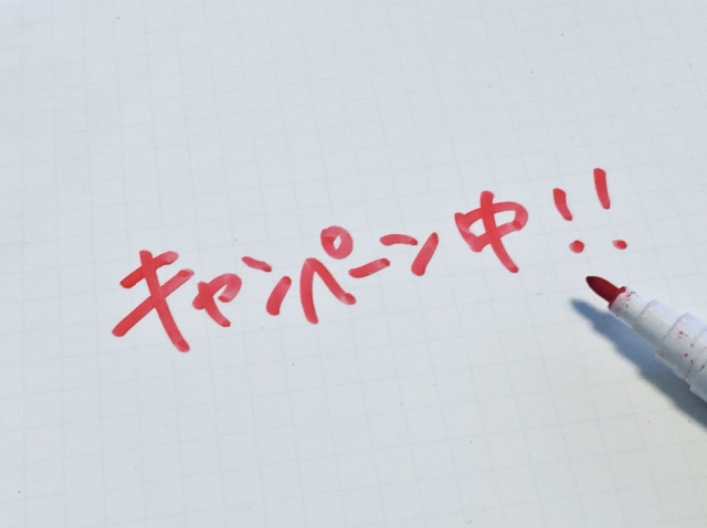 カルドの再入会キャンペーン