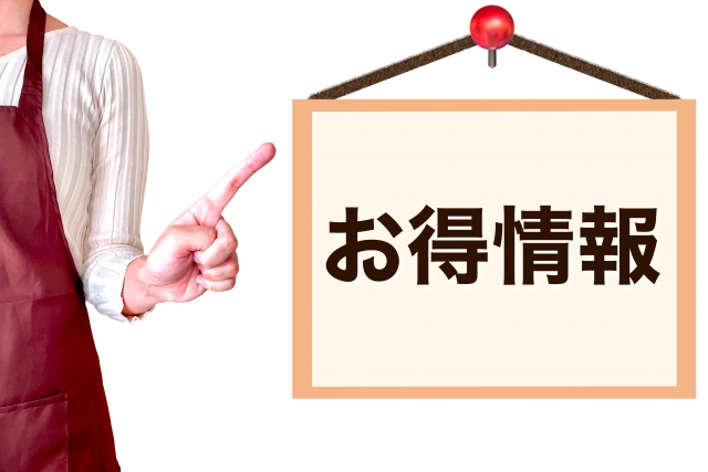 カルドの手ぶら体験レッスンキャンペーン