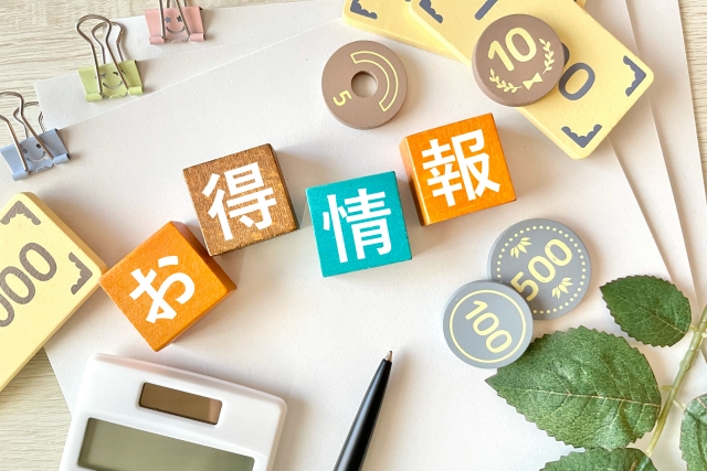 ロイブのキャンペーンを詳しく紹介!体験や入会がお得に?