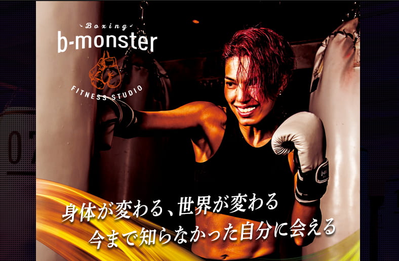 b-monster(ビーモンスター)|ボクシング