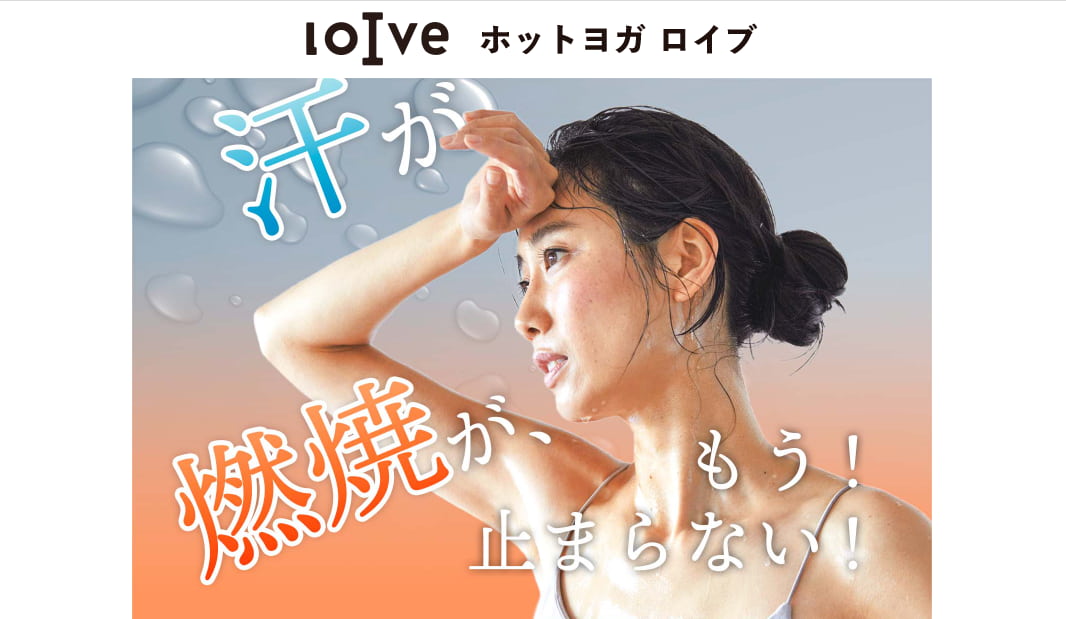 ロイブ