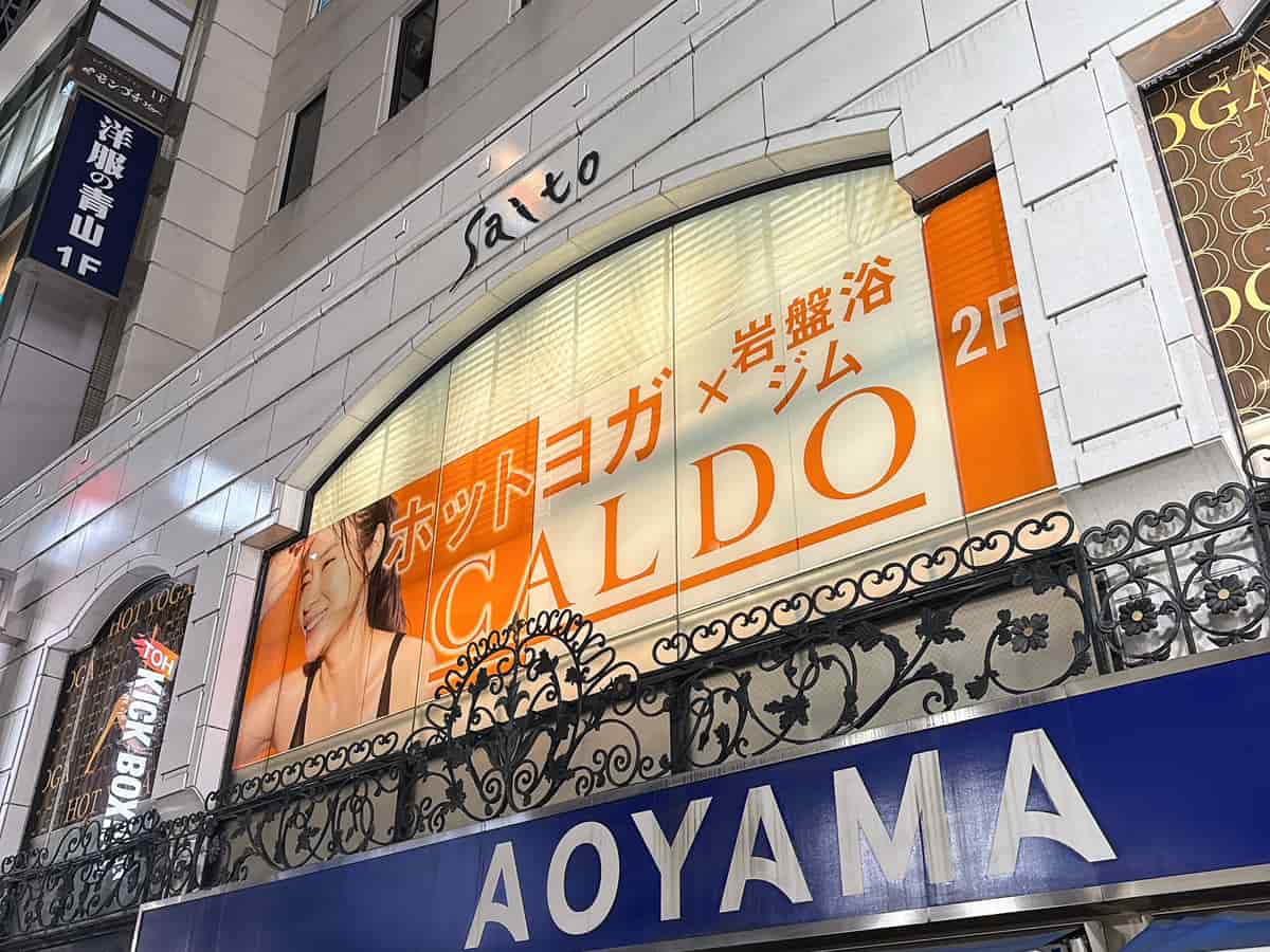 ホットヨガカルド